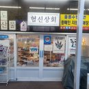 천금상회