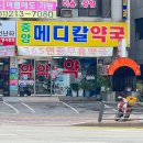 동수원약국 이미지