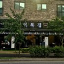 나무간판솔솔 이미지