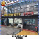 프리미엄제이원워시 | 부평구 청천2동 세차장 제이원워시 손세차장 고민하지 마세요