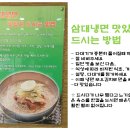 삼대냉면 이미지