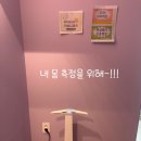 와와점핑다이어트 이미지