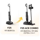 F25 이미지