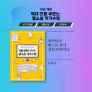소설 쓰기의 첫걸음 | &#39;억대 연봉 부르는 웹소설 작가수업&#39; 솔직 후기: 입문자 필독서 인정!