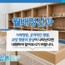 월배정신건강의학과의원 이미지