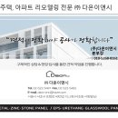 (주)다온인테리어 네이버블로그