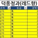 덕풍청과 - 하남시 수리북로 36 | 덕풍청과