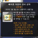 훈장 | 메이플 2024 클린 캠페인 보상 - 메이플 캅스 훈장 획득 후기! 앞잡이 훈장 얻었다.