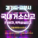 고속행정사 이미지