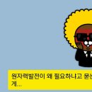 나라에너지 이미지