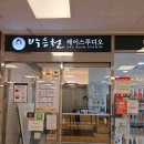 장헤어플러스 이미지