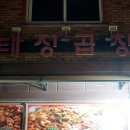 태정곱창 이미지