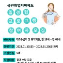 국민취업지원제도 일경험프로그램 참여자 모집 이미지