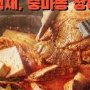 김치찌개집 이미지