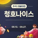 청호나이스렌탈 이미지