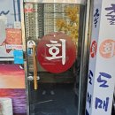 강화부식 | [공지] 대구 유리문 수리 전문 - 신서동 횟집 강화유리문 교체 시공 후기