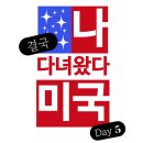 코사마트 조원점 2 | 워너고트립 미서부 여행 후기 Day 5 - 라스베가스 오메가마트, M&amp;M 스토어, 코카콜라 스토어, 웰컴 사인