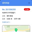 쿠키캐슬속초 이미지