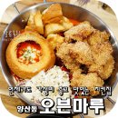 오븐마루(양산점) 이미지