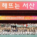 서산시민체육관 이미지