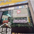 가온부동산중개사무소 이미지