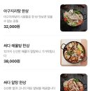 수원 화서동 맛집｜매콤한 아구찜이 맛있는 싸다아구찜탕 화서역점