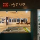 마을흔적관 티스토리
