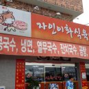 자인이화식육식당 이미지