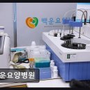 백운요양병원 이미지