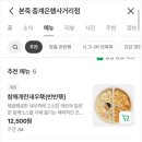 본죽 은행사거리점 이미지