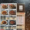 동궁찜닭고현점 이미지