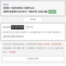 [완료] 최중락 경영학 압축강의 pc 양도합니다 이미지