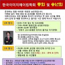 한국이미지메이킹학회 송년회 참가신청 이미지