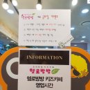 헬로방방 뉴코아아울렛 울산점 이미지