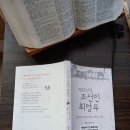 ＜1923년생 조선의 최영우 : 남방포로감시원, 그 5년의 시간＞ - 최양현, 최영우 : 남자와 역사 이미지