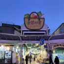 중앙시장(1층) | 강릉 중앙시장 먹거리 솔직 후기｜회부터 소라·누릉지 오징어순대까지