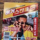 처갓집양념치킨(법원점) | 파주 법원리 맛집 [버거스캔들 파주법원점] 가성비 최고 제대로 맛있는 수제버거 포장후기