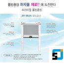 이마트24 경주충효삼보 | 경주방충망 교체 전문업체 방충망의 모든것! 정보 공유 해드립니다~