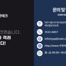(주)무한테크