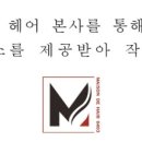 메종드헤어0403 태평역점
