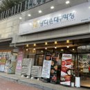 남다른대구막창북면무동점