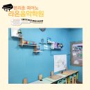 라온음악미술학원
