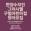 그라시엘어린이집 이미지