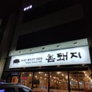 휴밀원