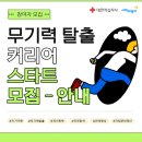 커리어스타트 네이버블로그