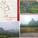 세외도원 | 중국 계림 여행후기 양삭-세외도원