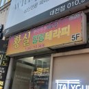 5658 | [대전 서구] 대전 둔산동 마사지 잘하는곳 황실중국전통마사지 후기