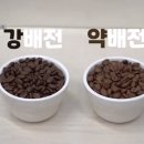 더로스팅 - 성북구 정릉로36길 88 | 더로스팅