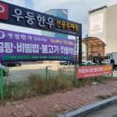 우둥한우 이미지
