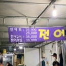 원조세꼬시 이미지